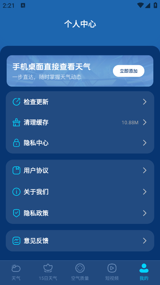 卫星准报天气