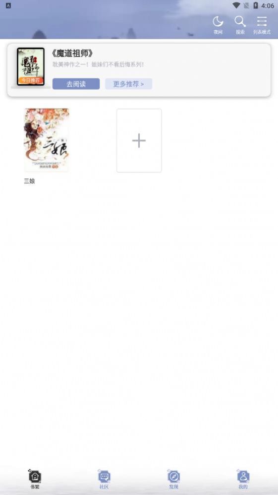 阅读亭2022最新版下载
