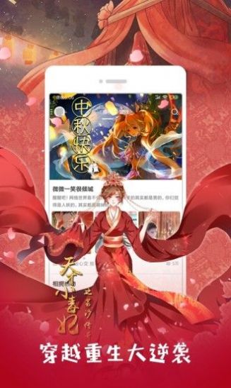 193漫画App最新手机版