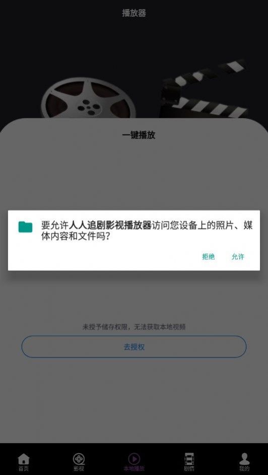 人人追剧影视播放器app下载