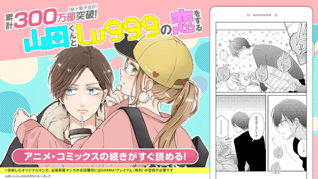 GANMA漫画