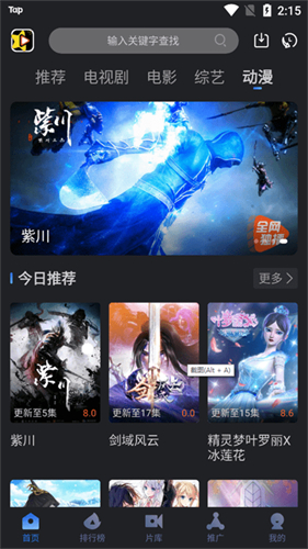 星夜影视下载正版2024