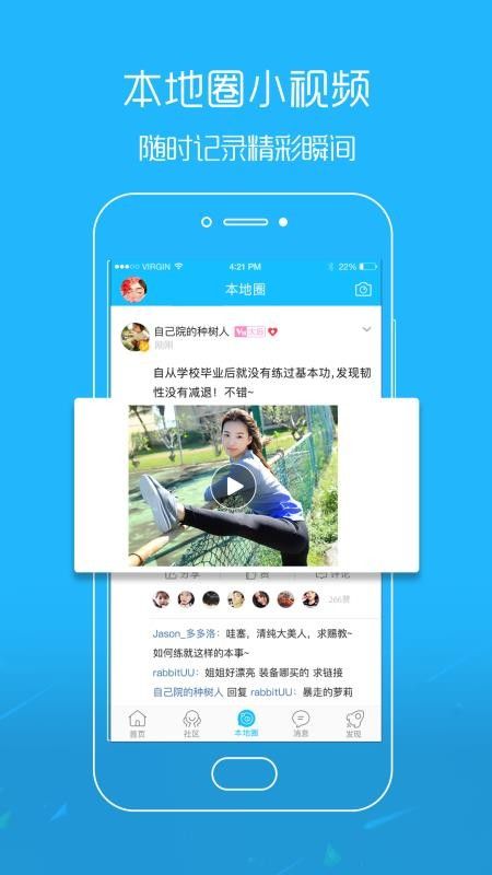 掌上南县APP客户端