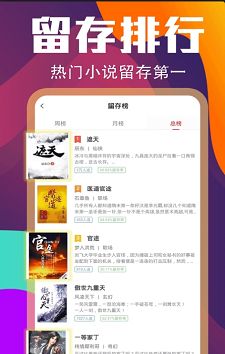 花色小说APP最新版下载