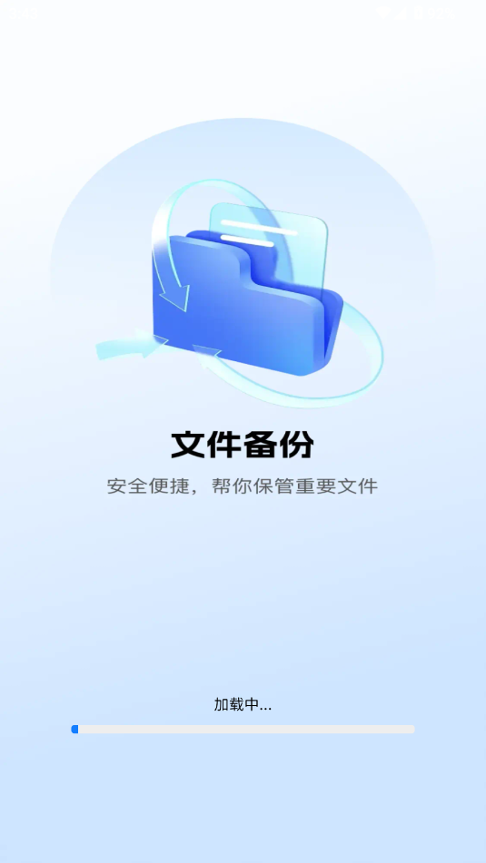 聊天记录迁移备份