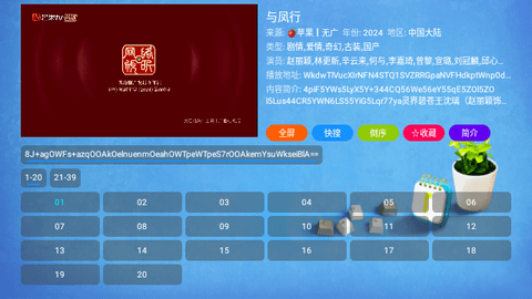 兔盒TV软件下载