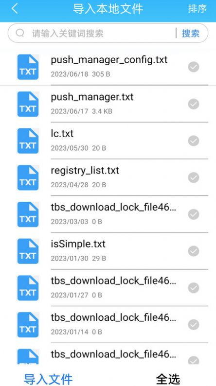 txt全本免费海棠小说阅读器app最新版