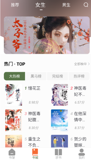 萝卜小说