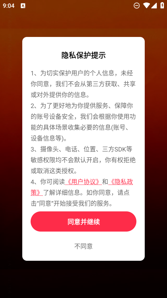 起点影视
