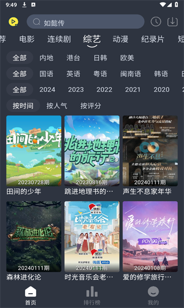 灵虎影视软件最新版