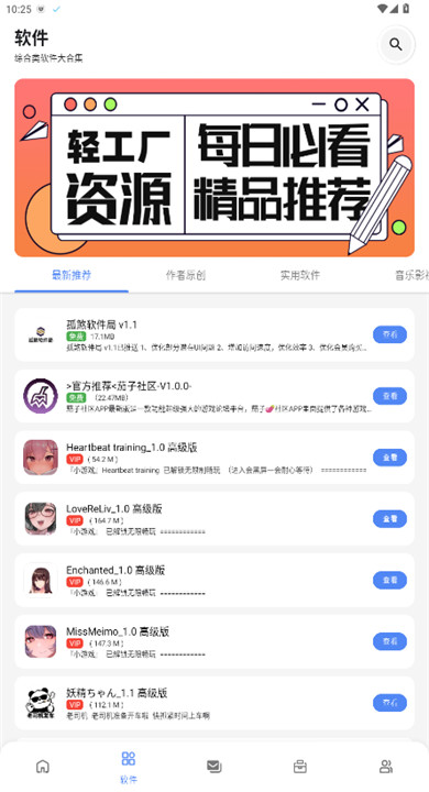 孤煞软件局