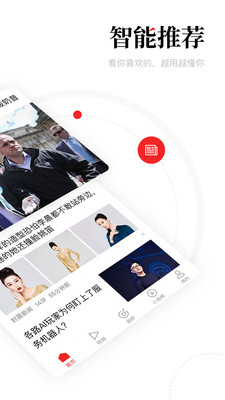一点资讯app下载安装最新版
