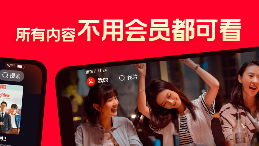 片多多影视APP下载安装2024