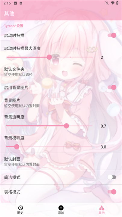 ty模拟器