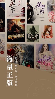 果冻小说APP安卓手机版