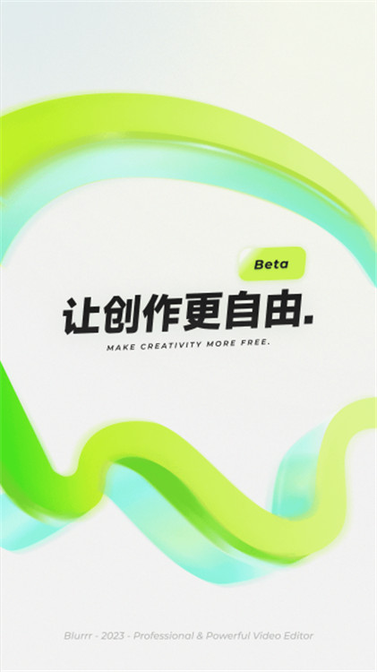 blurrr中文版