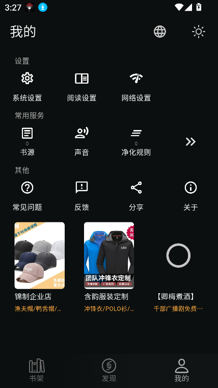 贝壹阅读