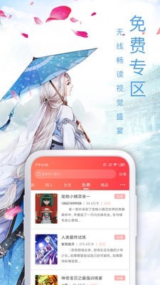 大众小说网app最新手机版