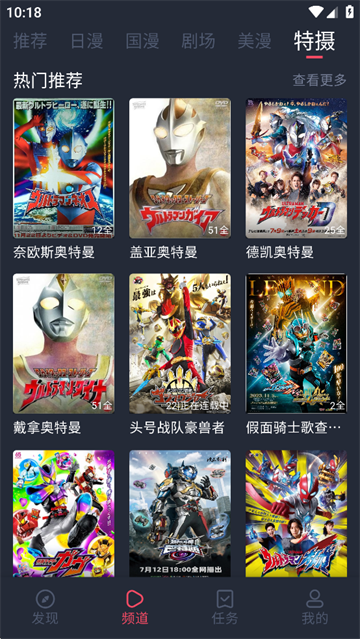 动漫共和国纯净版