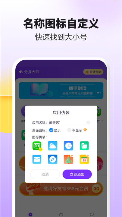 抖音分身版