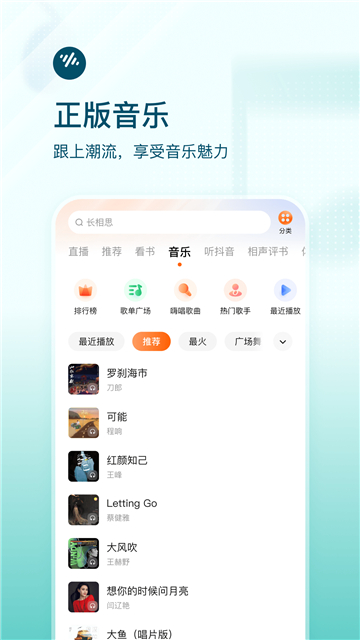 番茄畅听免费听小说下载安装最新版本