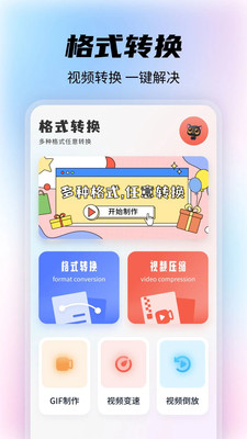 影剪视频剪辑