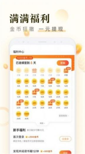 米读极速版旧版本安装包