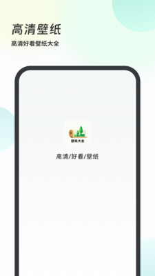 壁纸大全4k