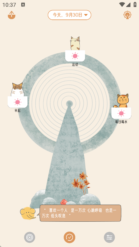 不枯日常