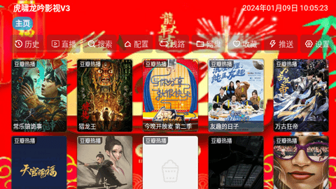 虎啸龙吟影视V3最新手机版