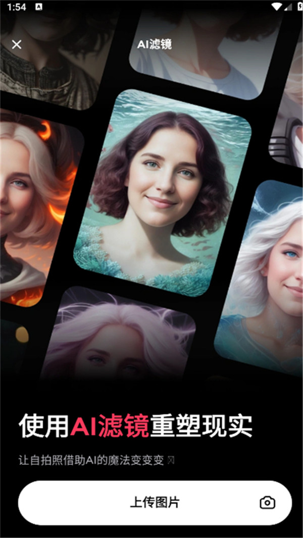 Remini汉化版