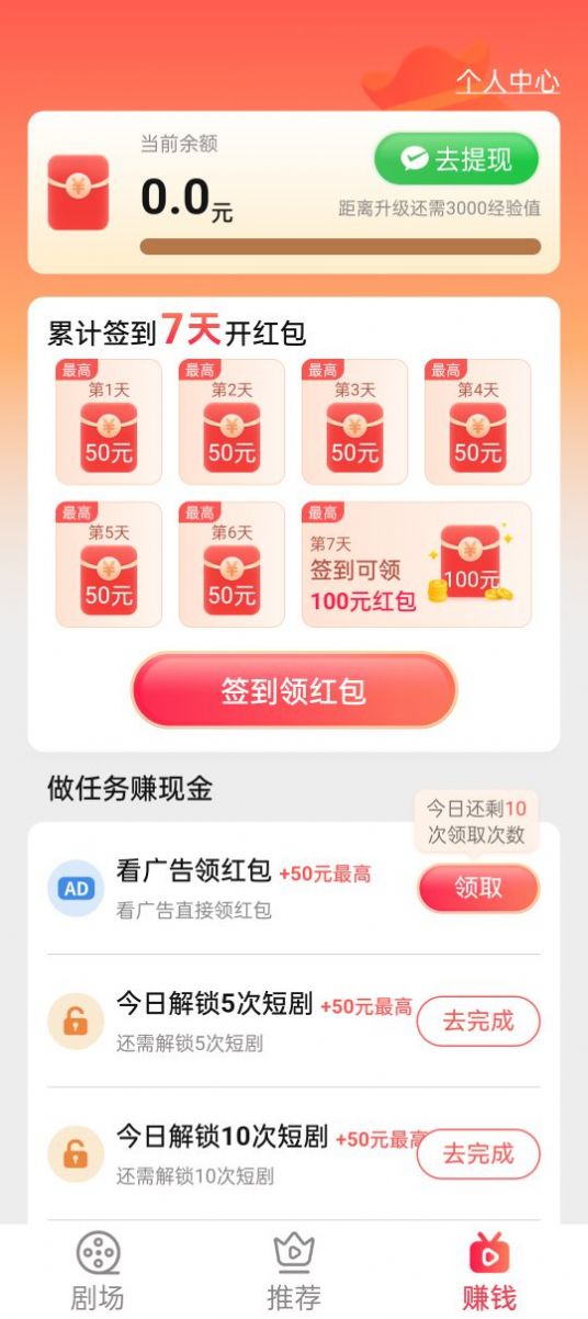 欢乐汇剧app红包版
