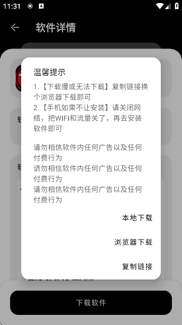 黑猫软件库