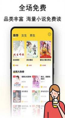 奶茶小屋小说APP最新版