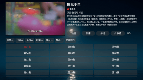 恒星黑盒TV最新下载