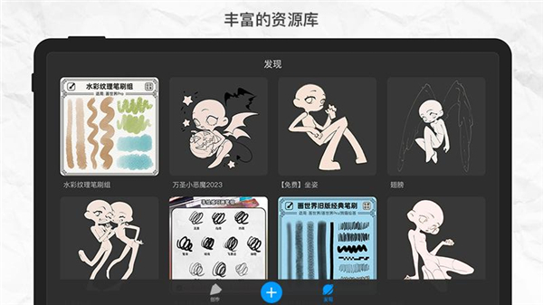 画世界pro笔刷素材