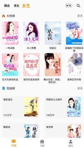 兔子小说APP下载
