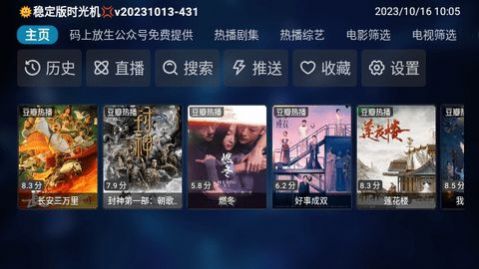 时光TV白妹妹APP版