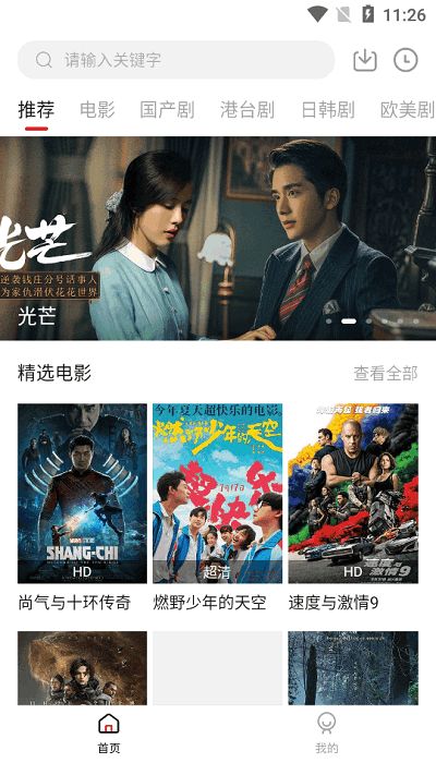 追剧吧APP下载最新版2023