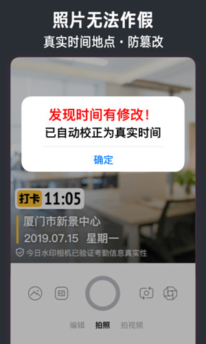 今日相机水印摄影