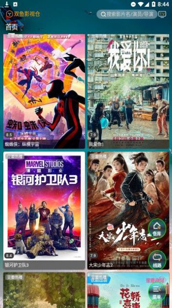 影视仓v3最新配置接口内置版