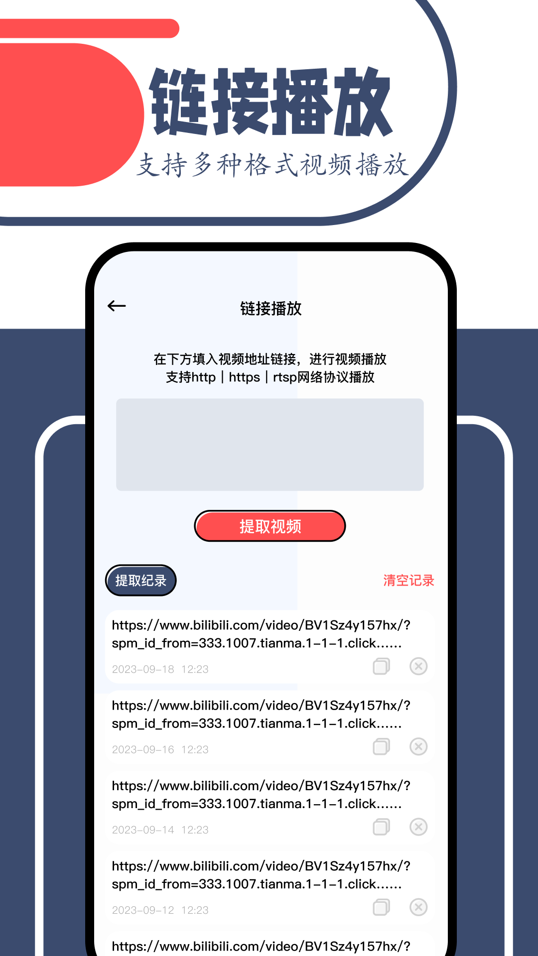 一起看手机版