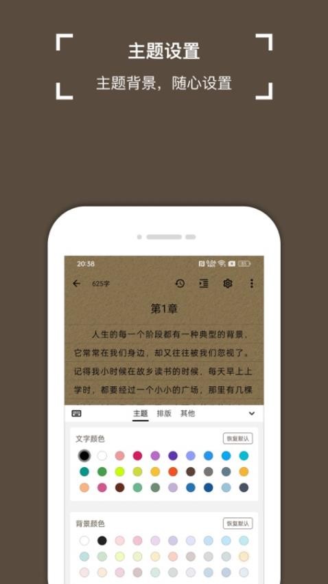锦鲤写作手机版