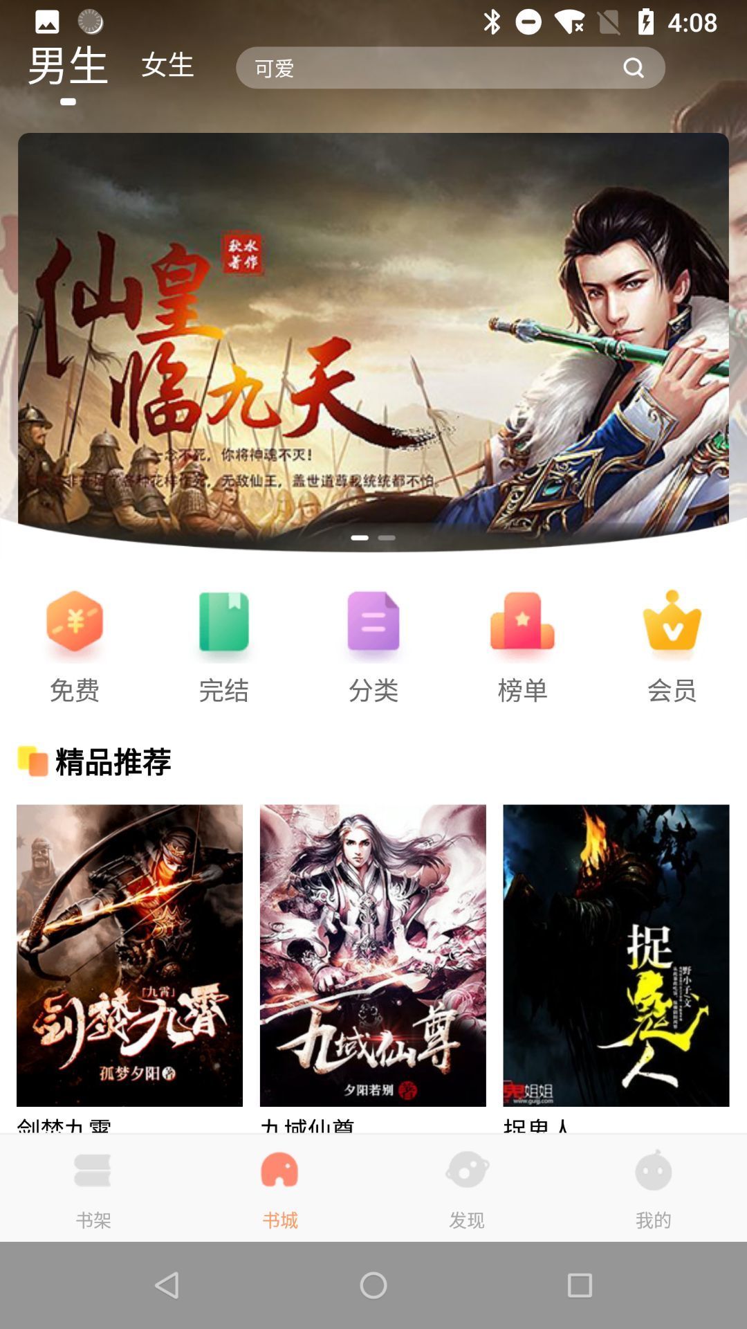 呆瓜文学APP手机版下载