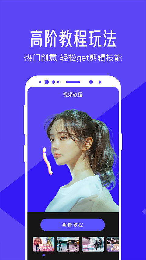 清爽视频剪辑器