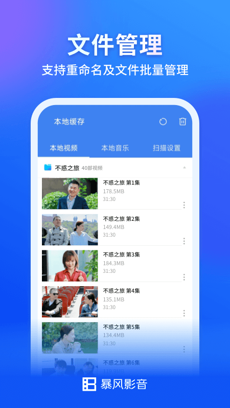 暴风影视
