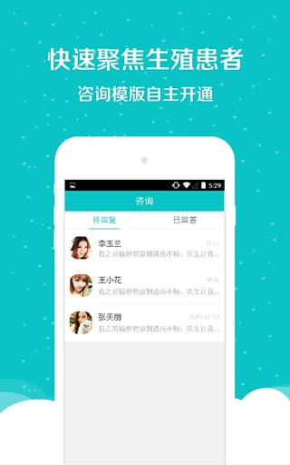 好孕帮医生版app