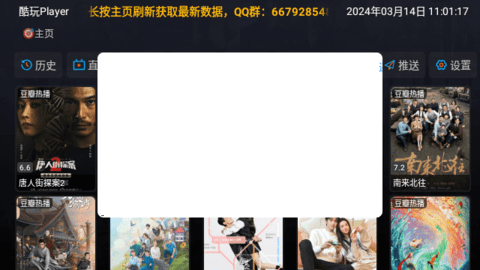 酷玩Player最新下载