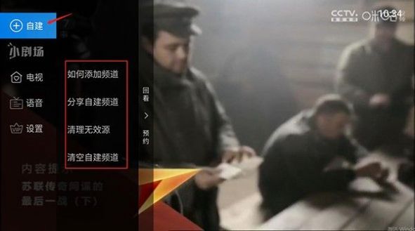 紫兰TV软件下载