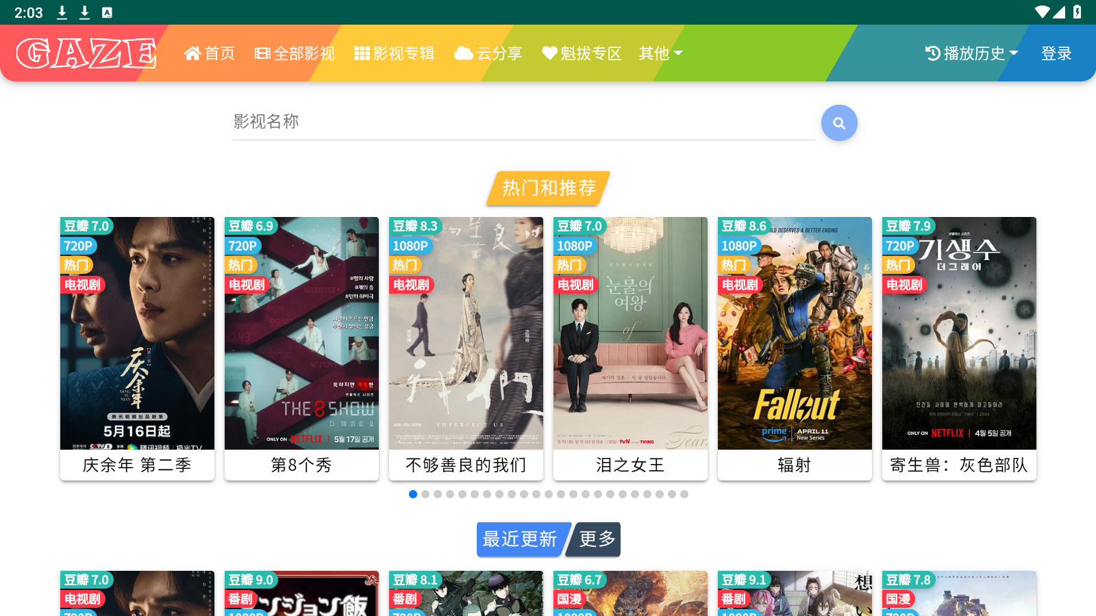 暗夜TV